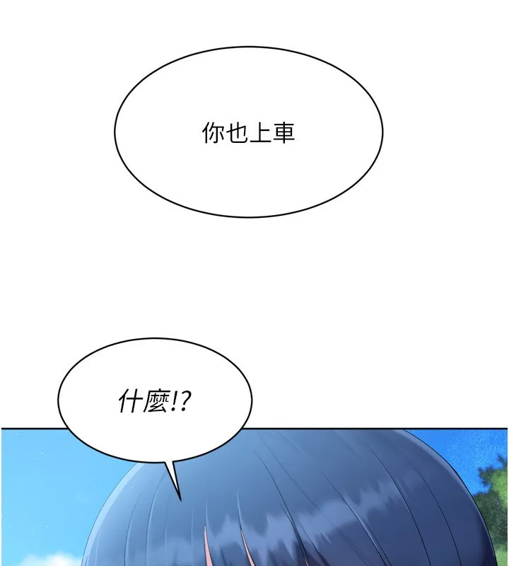 第44话-在车里做「那档事」 78